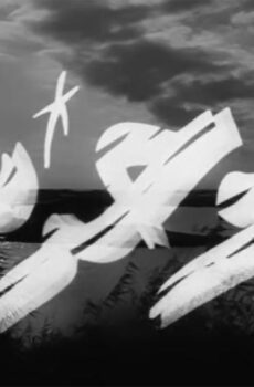 فيلم أبو حديد (1958)