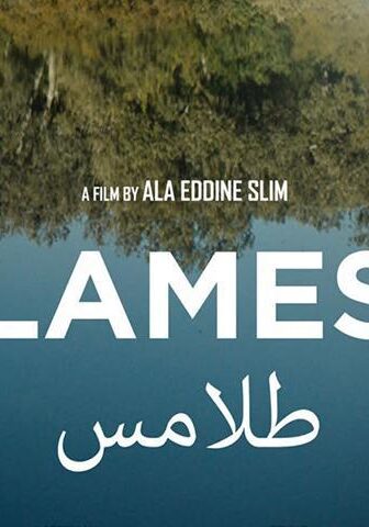 فيلم طلامس (2019)