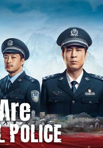 نحن الشرطة الجنائية We Are Criminal Police
