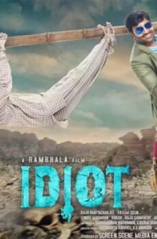 فيلم Idiot 2022 مترجم