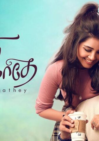 فيلم Thalli Pogathey 2021 مترجم