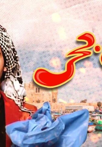 فيلم صايع بحر (2004)