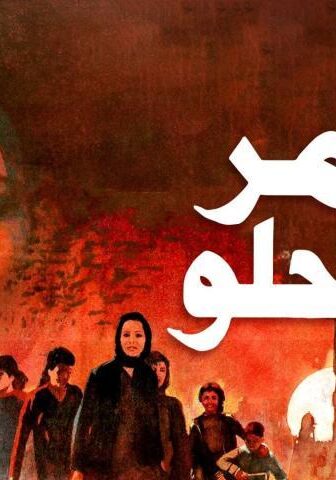 فيلم يوم مر يوم حلو (1988)