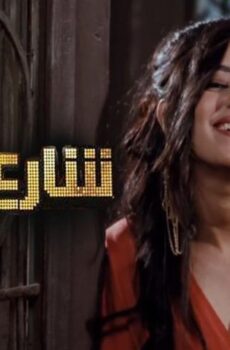 فيلم شارع الهرم (2011)