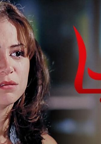 فيلم ويجا (2005)