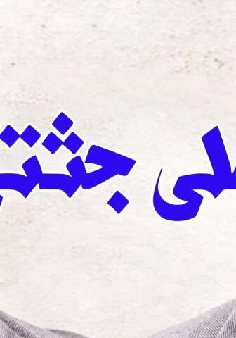 فيلم على جثتي (2013)