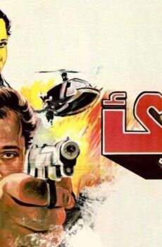 فيلم البريء (1986)
