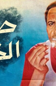 فيلم طيور الظلام (1995)