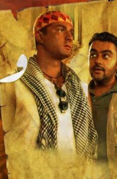 فيلم ورقة شفرة (2008)