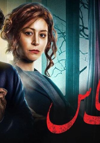 فيلم تراب الماس (2018)