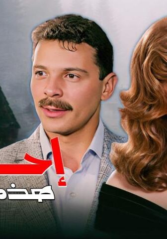 فيلم احذروا هذه المرأة (1991)