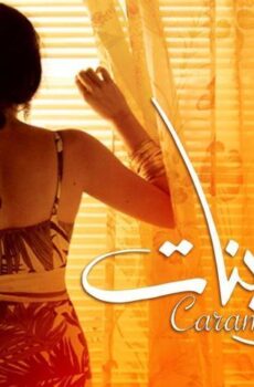 فيلم سكر بنات (2007)