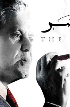 فيلم لمح البصر (2012)