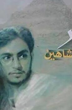 فيلم الآخر (1999)