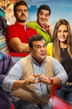 فيلم ساعة رضا (2019)