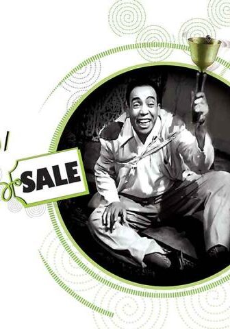 فيلم إسماعيل يس للبيع! (1958)
