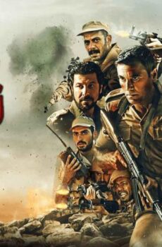 فيلم الممر (2019)