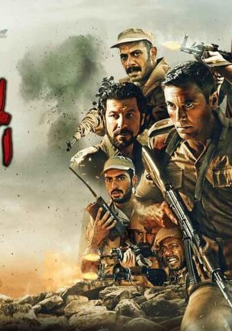 فيلم الممر (2019)