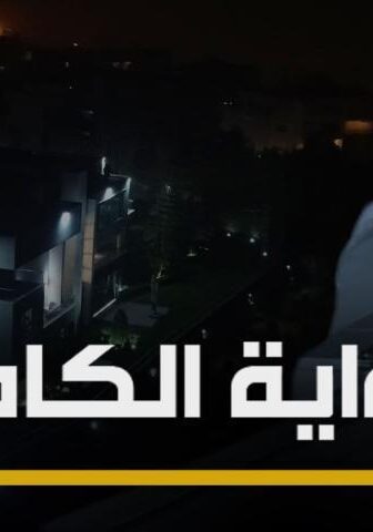 فيلم الرواية الكاملة (2020)