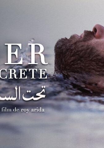 فيلم تحت السموات والأرض (2020)