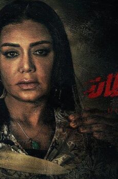 فيلم دماغ شيطان (2020)