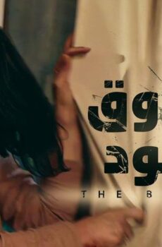 فيلم الصندوق الأسود (2020)