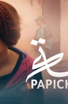 فيلم بابيشا (2019)
