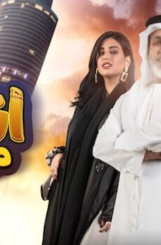 فيلم أزمة مالية (2020)