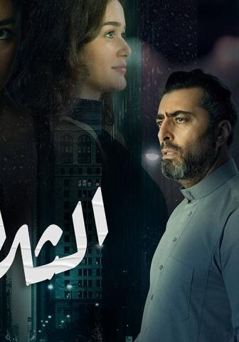 فيلم الثلاثاء 12 (2021)
