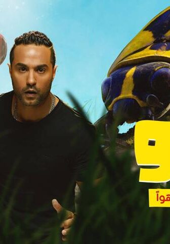 فيلم ديدو (2021)