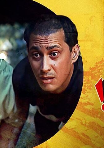 فيلم إوعى وشك (2003)