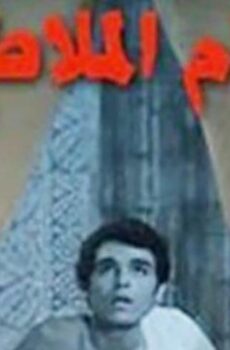 فيلم حمام الملاطيلي (1973)