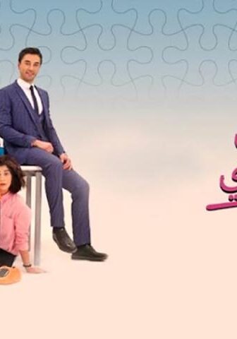 مسلسل هل يحبني؟ الحلقة 3 مترجمة – Seviyor Sevmiyor