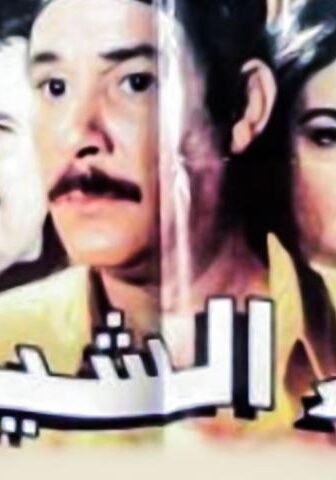 فيلم أبناء الشيطان (2000)