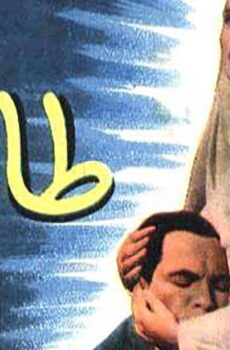 فيلم طاهرة (1957)