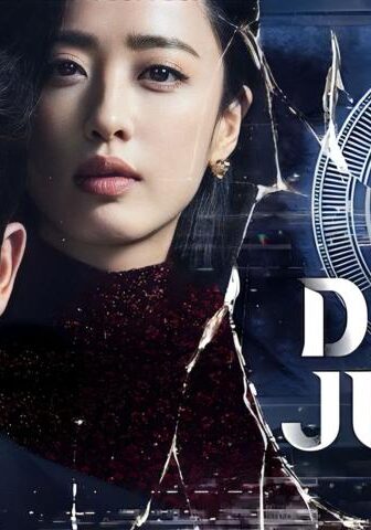 قاضي الشيطان The Devil Judge