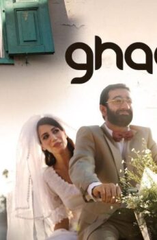فيلم غدي (2013)