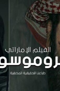 فيلم كروموسوم (2021)