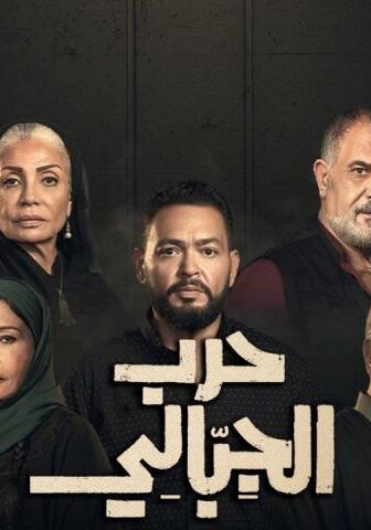 حرب الجبالي