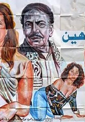 فيلم لحم رخيص (1995)