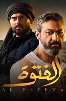 الفتوة