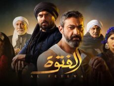 مسلسل الفتوة الحلقة 15 الخامسة عشر