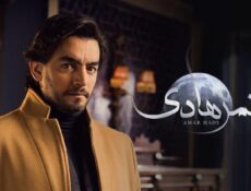 مسلسل قمر هادي الحلقة 21 الحادية والعشرون