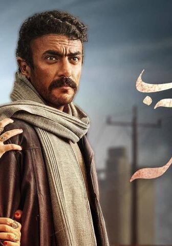 مسلسل ضرب نار الحلقة 30 (الأخيرة)