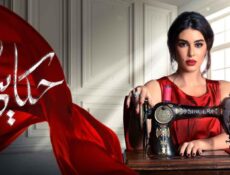 مسلسل حكايتي الحلقة 15 الخامسة عشر