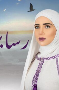 رسايل