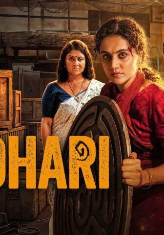 فيلم Gandhari 2026 مترجم
