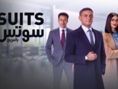 مسلسل سوتس بالعربي الحلقة 24 الرابعة والعشرون