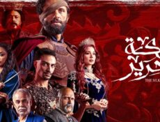 مسلسل مملكة الحرير الحلقة 6 السادسة