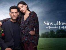 مسلسل ورود وذنوب الحلقة 89 مدبلجة